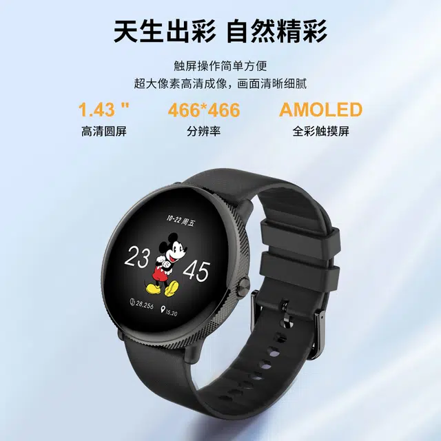 Disney Mickey Series