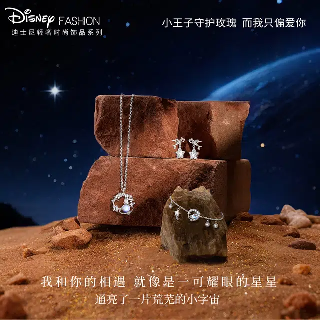 Disney 925