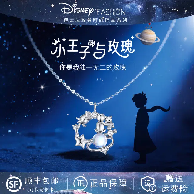 Disney 925