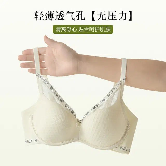花蔓色 无痕小胸聚拢大胸显小收副乳文胸 女款