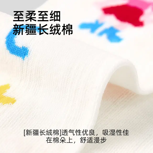 花蔓色 卡通可爱表情网眼透气简约舒适中筒袜 男女同款 搞怪女孩