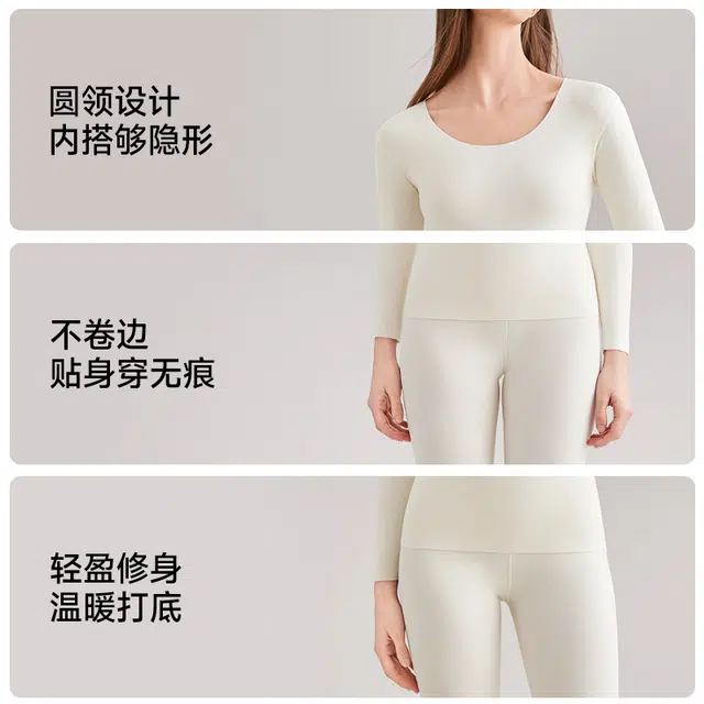 花蔓色 柔软舒适亲肤抗菌修身保暖套装 男女同款