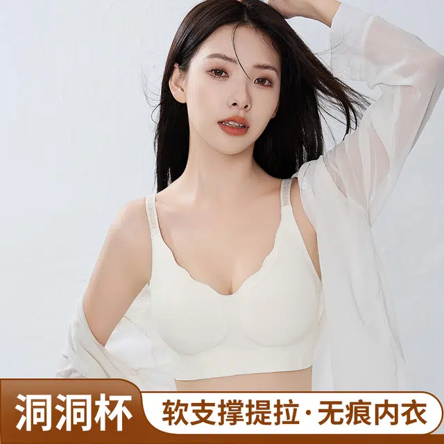 花蔓色 无痕聚拢小胸提拉上托柔软舒适亲肤文胸 女款 组合装