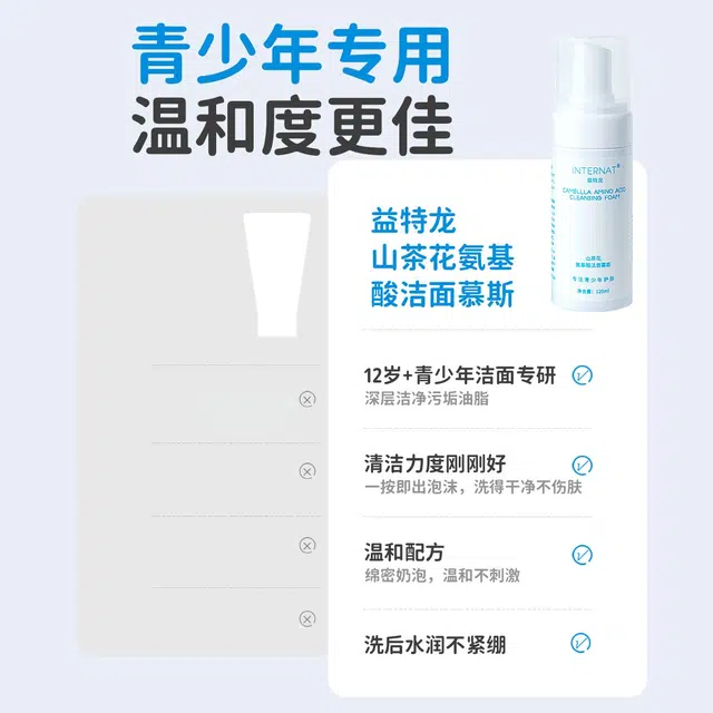 益特龙 山茶花洗面奶洁面乳 保湿清洁清爽 温和深层滋养无刺激无泡沫无皂基