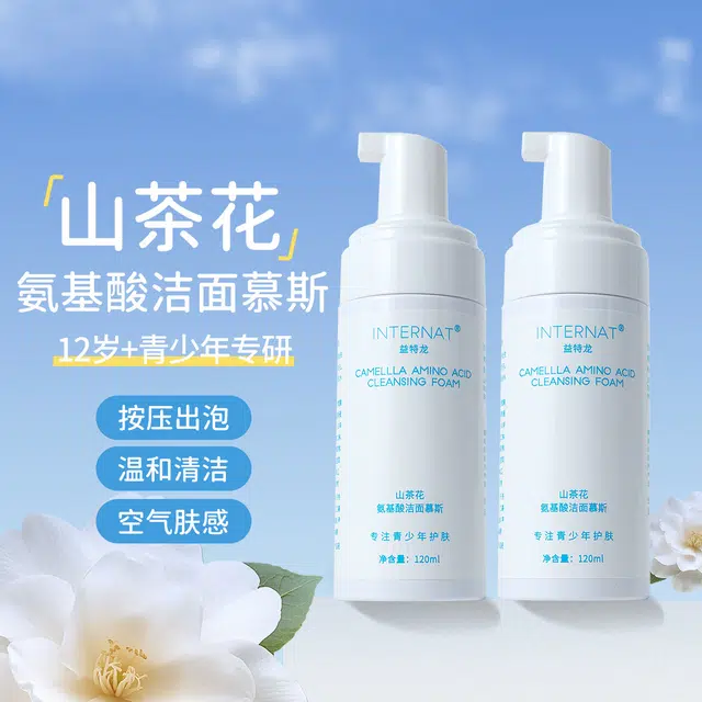 益特龙 山茶花洗面奶洁面乳 保湿清洁清爽 温和深层滋养无刺激无泡沫无皂基