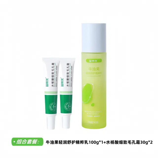 益特龙 青少年护肤品男孩青春期女洗面奶保湿乳液补水滋润去油痘肌黑头 保湿补水控油清洁 清新保湿补水滋润舒缓修复防护提亮嫩肤