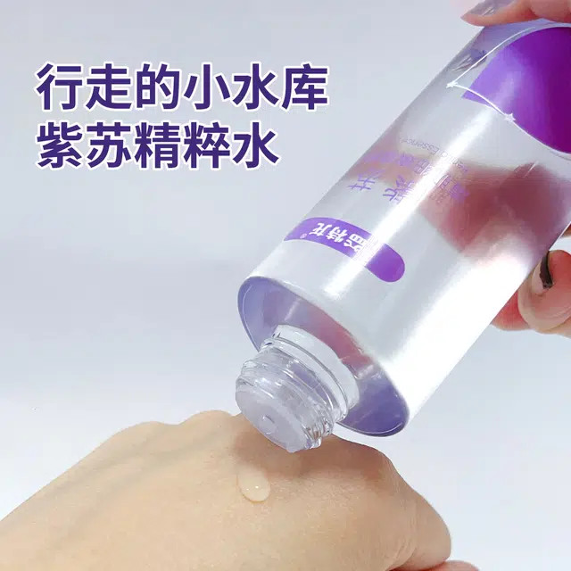 益特龙 紫苏清肌细嫩精粹水 补水 改善干燥和粗糙的肌肤舒缓补水保湿控油不油腻让肌肤水盈饱满