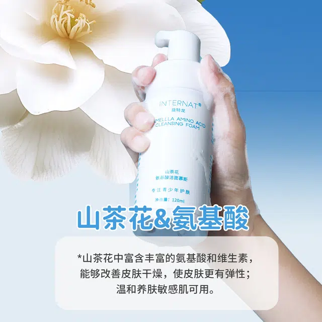 益特龙 山茶花洗面奶洁面乳 保湿清洁清爽 温和深层滋养无刺激无泡沫无皂基