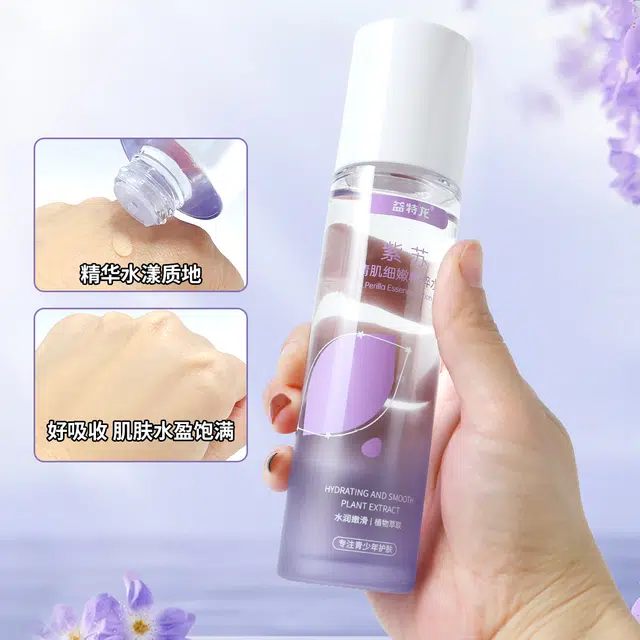 益特龙 紫苏清肌细嫩精粹水 补水 改善干燥和粗糙的肌肤舒缓补水保湿控油不油腻让肌肤水盈饱满
