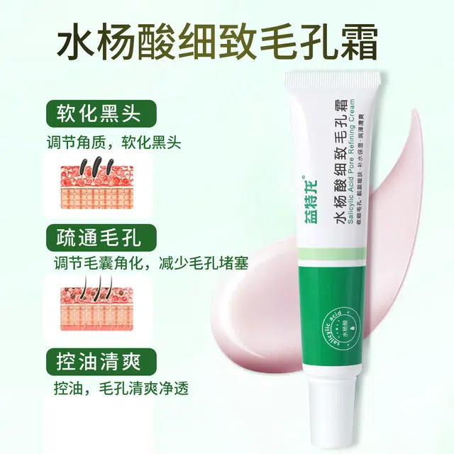 益特龙  收缩毛孔 收缩毛孔去除黑头和粉刺调节皮肤油脂分泌去除角质