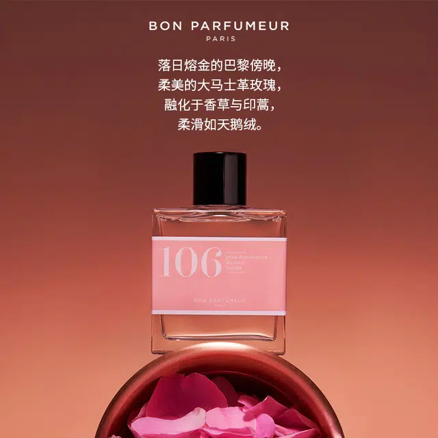 106 EDP 15ml30ml100ml