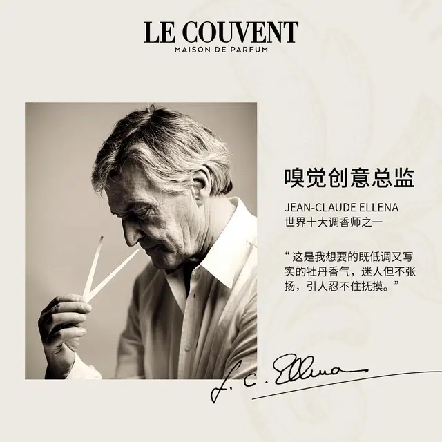 lecouvent parfum