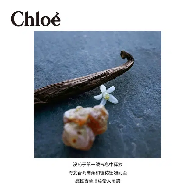 Chloe EDP 30ml50ml75ml