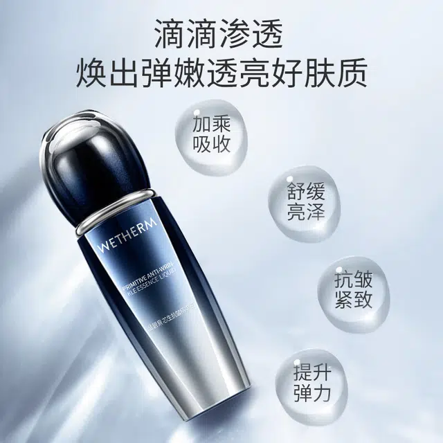 温碧泉 芯生精华液水乳组合 舒缓保湿清爽紧致抗皱 水解透明质酸钠