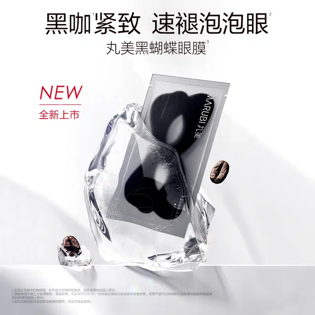 丸美 青春双抗护肤礼盒 逆风成蝶礼盒 巧克力青春水乳 补水 抗皱 紧致 抗初老 水乳护眼套装 保湿肌肤 呵护眼周健康