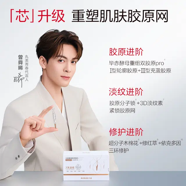 丸美 双胶原大样套盒 重组双胶原蛋白套装 水乳护肤品 紧致 抗皱 修护 保湿 维稳肌肤 呵护眼周肌肤