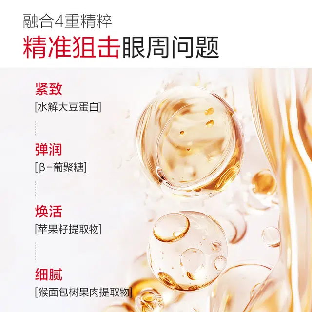 丸美 三代眼霜礼盒装 日夜分时眼霜 弹力蛋白 呵护眼周肌肤 紧致淡纹 焕活肌肤 礼盒装 水解弹性蛋白 淡纹紧致