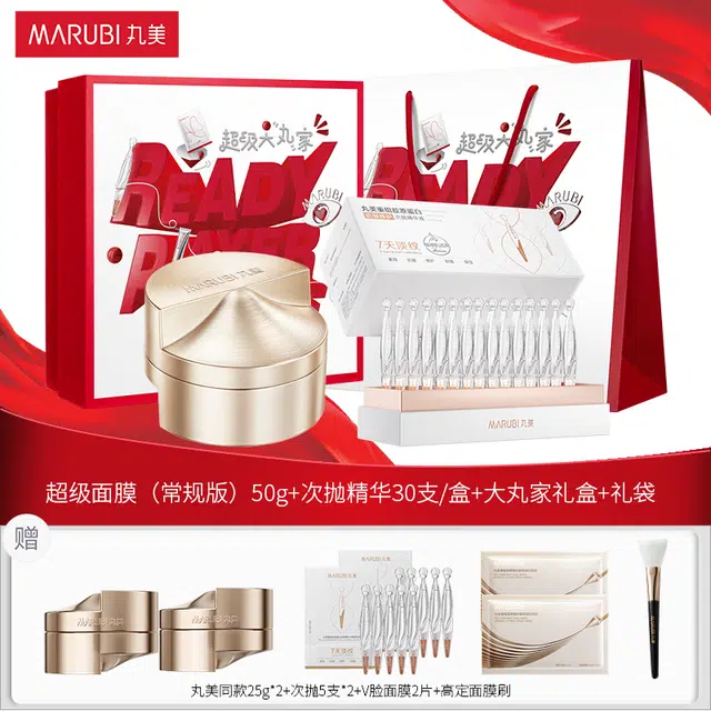 丸美 超级呵护肌肤护肤套装 淡纹紧致