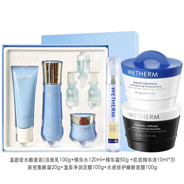 温碧泉 水酷套装+新密集眼霜+清洁面膜+睡眠泥膜 补水保湿舒缓改善眼圈眼袋细纹深层清洁毛孔