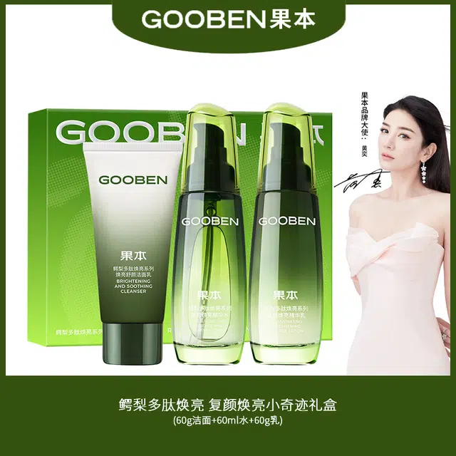 果本 复颜焕亮小奇迹礼盒 滋润补水
