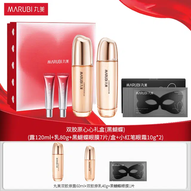 丸美 双胶原蝴蝶礼盒 抗皱 紧致 保湿 淡纹抗皱 双胶原水 重组胶原蛋白 呵护肌肤 紧致眼周细纹
