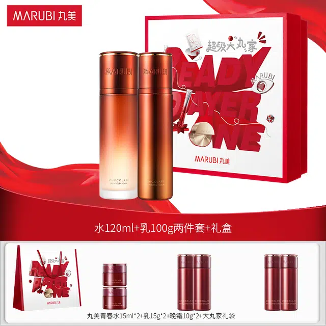 丸美 巧克力青春丝滑大丸家护肤套装 紧致