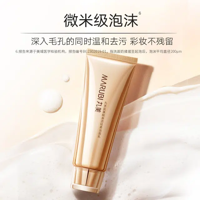 丸美 重组胶原蛋白洁面爽肤水乳液眼霜护肤品组合套装 保湿补水提拉紧致淡纹 细化毛孔强韧肌肤