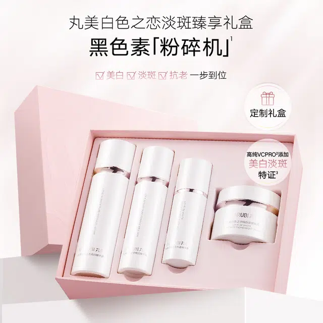 丸美 白色之恋淡斑臻享套盒礼盒双盒装 美白特证 重现钻光肌 透明质酸钠熊果苷 质地轻薄不粘腻 易吸收 带手提袋