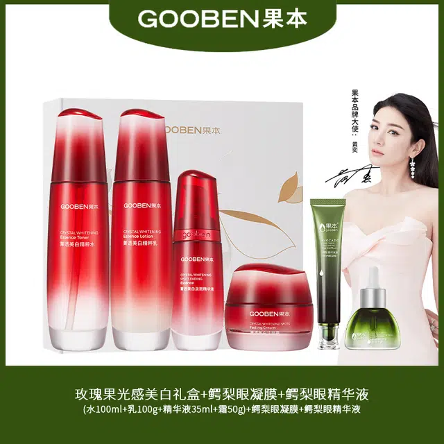 果本 精研玫瑰果礼盒 提亮淡斑保湿美白