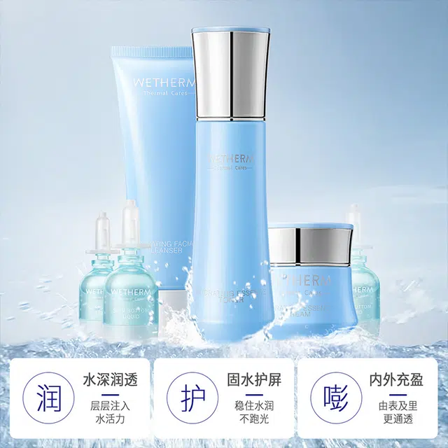温碧泉 水酷套装+温碧泉焕妍套装 补水保湿清爽锁水改善干燥滋养修护紧致深层清洁毛孔