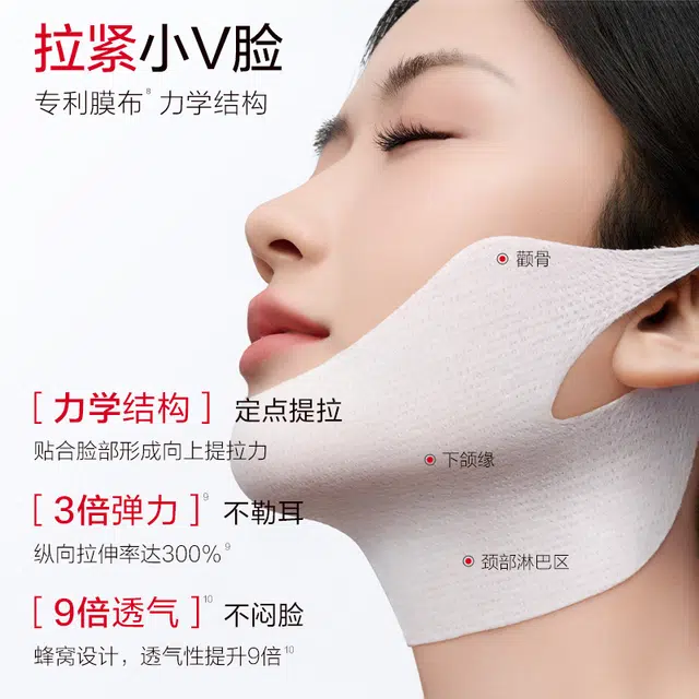 丸美 胶原小金针面膜 淡纹紧致