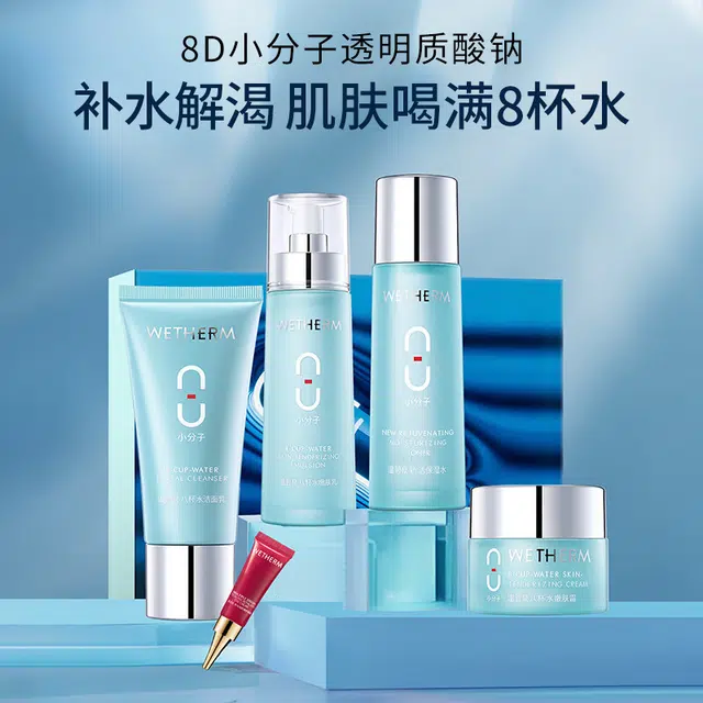 温碧泉 八杯水五件套礼盒 保湿清洁