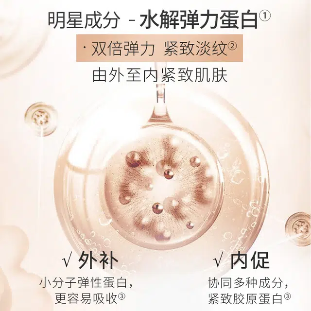 丸美 弹力蛋白凝时护肤套装 淡纹紧致
