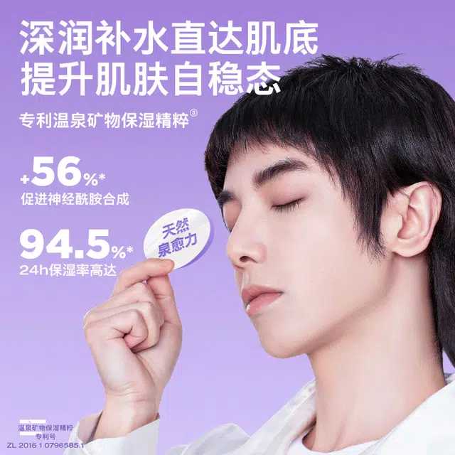 温碧泉  积雪草舒缓面霜 滋润保湿 油皮干皮混合肌