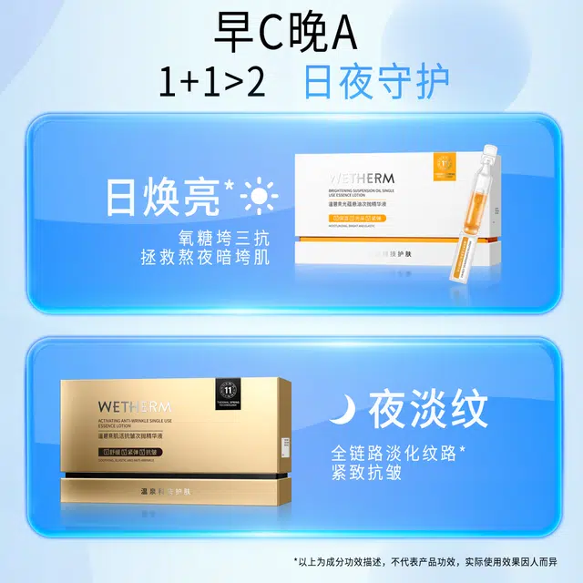 温碧泉光蕴悬油次抛精华液 舒缓维稳紧致保湿 多种肤质