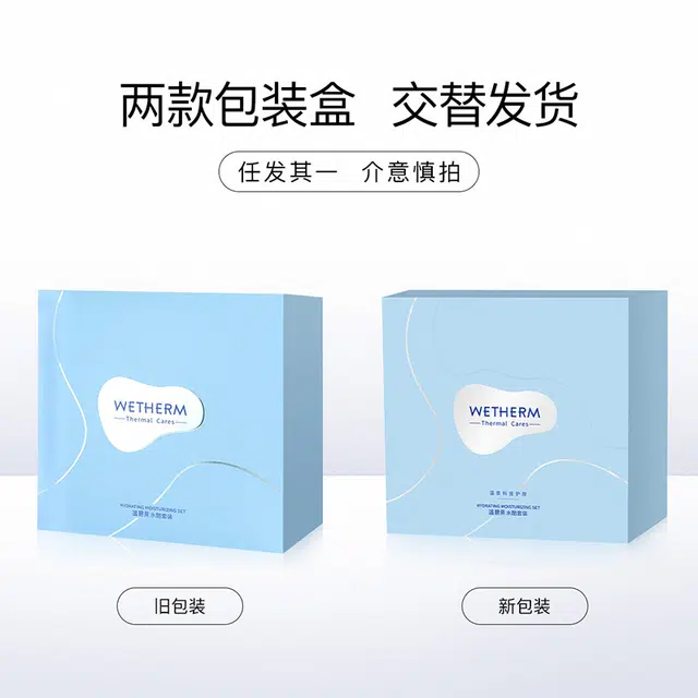温碧泉 水酷套装+温碧泉焕妍套装 补水保湿清爽锁水改善干燥滋养修护紧致深层清洁毛孔