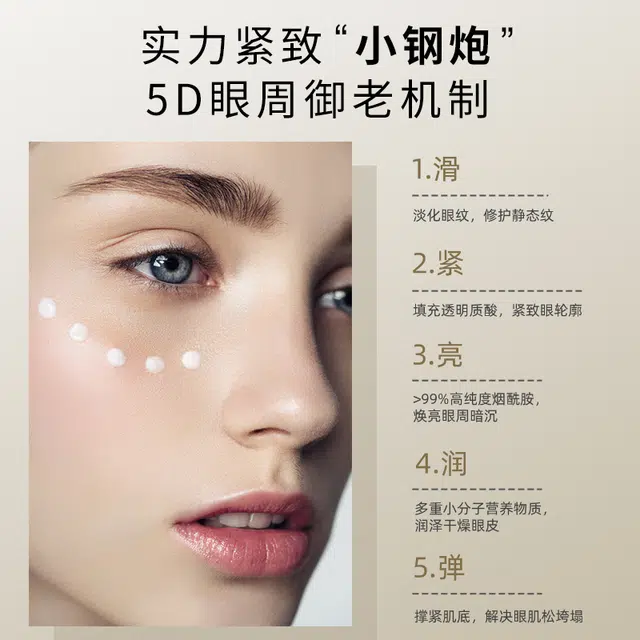 温碧泉 双重弹润赋活水乳眼霜 紧致保湿补水