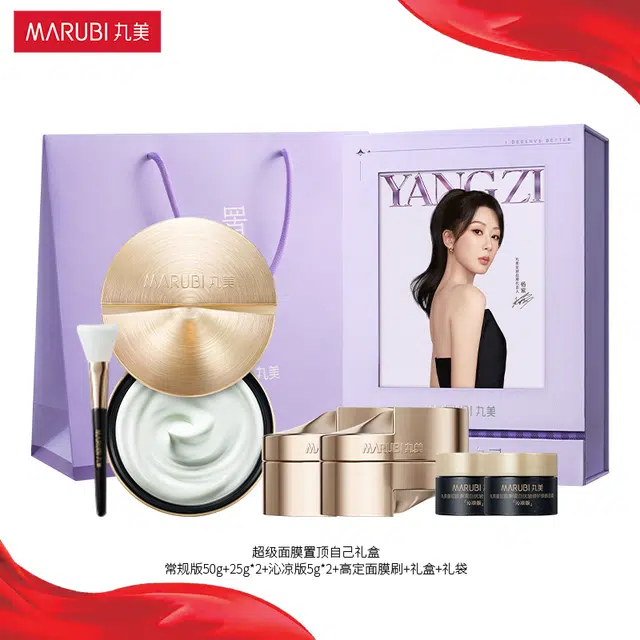 丸美 升级版双胶原小金针护肤套装 淡纹紧致
