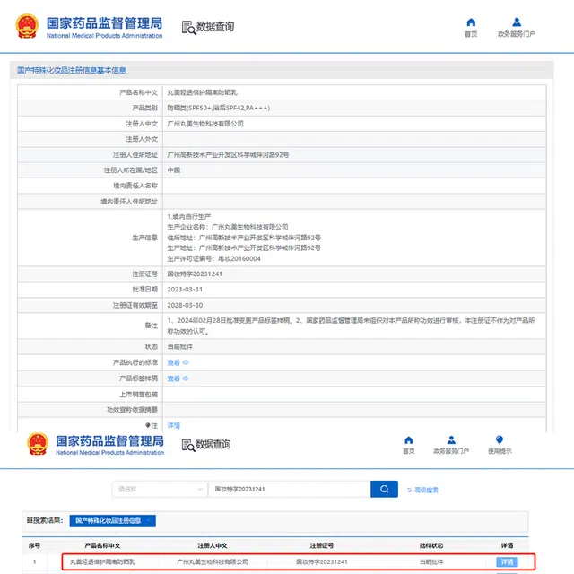 SPF50+ PA ++ 25g50g50g*2