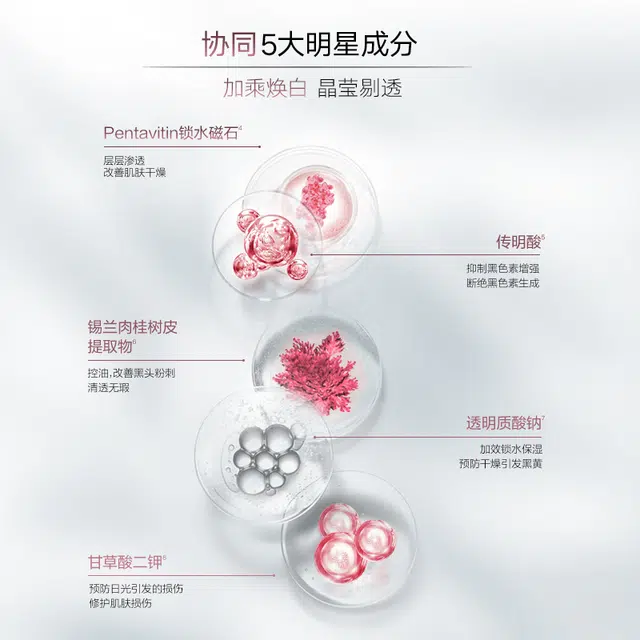 丸美 白色之恋精华乳 美白淡斑 保湿紧致 淡纹 提亮肤色 质地轻薄 易涂抹 易吸收不粘腻