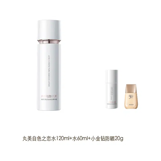 丸美 白色之恋美白组合 护肤套装保湿舒缓淡纹提亮淡斑滋润