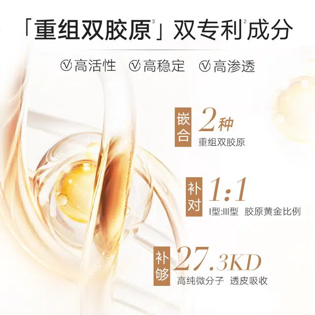 丸美 双胶原大样套盒 重组双胶原蛋白套装 水乳护肤品 紧致 抗皱 修护 保湿 维稳肌肤 呵护眼周肌肤