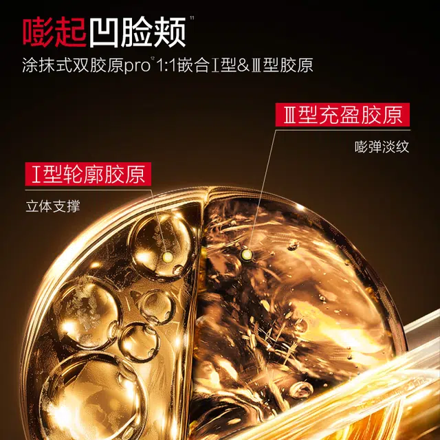 丸美 胶原小金针面膜 淡纹紧致
