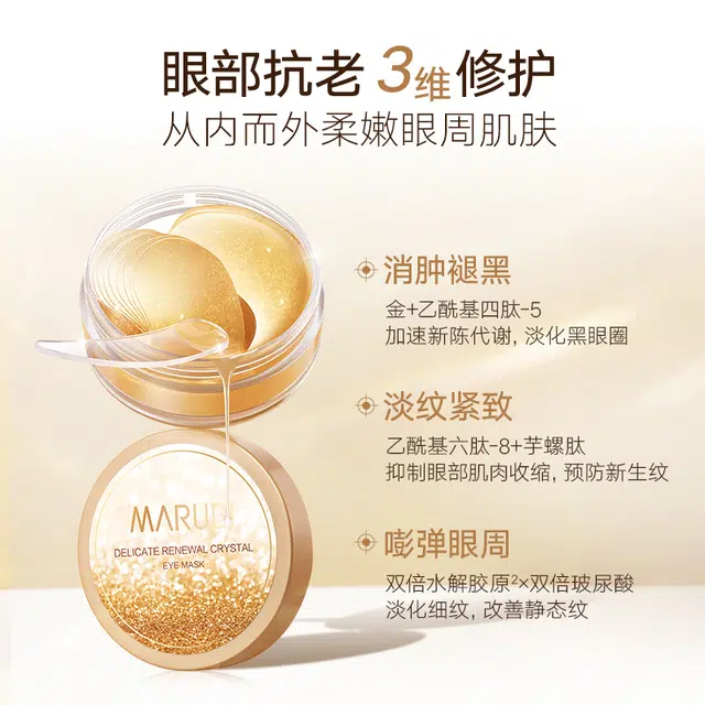 丸美 丸美 秋冬护肤精品水乳礼盒套装 淡纹紧致美白修护