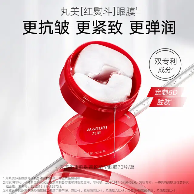 丸美 弹力蛋白礼盒 淡纹舒缓维稳 提亮紧致保湿 滋润补水防晒 紧致毛孔 淡化细纹 质地轻薄易吸收不粘腻