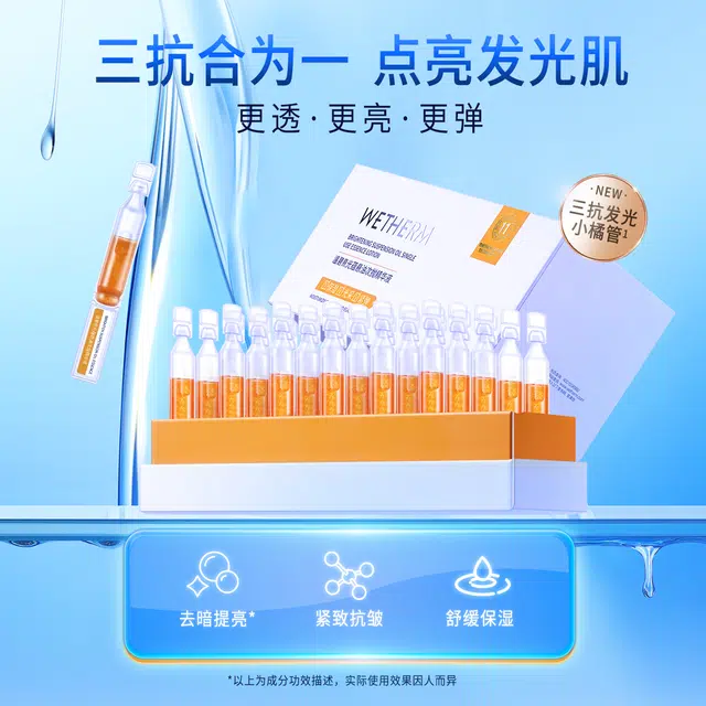 温碧泉光蕴悬油次抛精华液 舒缓维稳紧致保湿 多种肤质