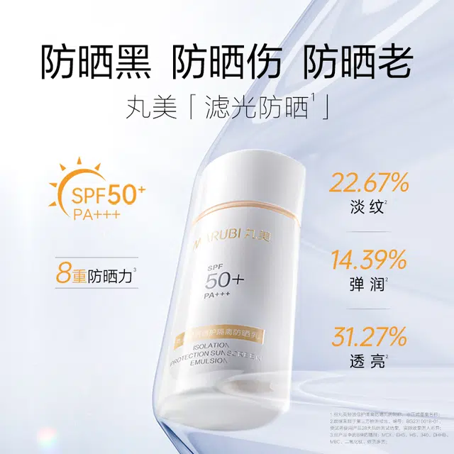 丸美 弹力蛋白礼盒 淡纹舒缓维稳 提亮紧致保湿 滋润补水防晒 紧致毛孔 淡化细纹 质地轻薄易吸收不粘腻