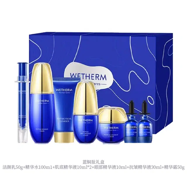 温碧泉 蓝铜胜肽礼盒 深层清洁 保湿 抗皱紧致 黄胶原
