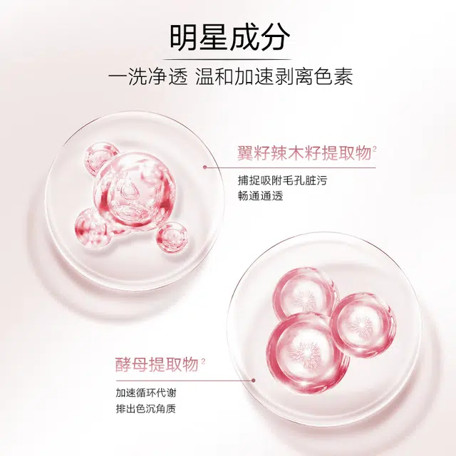 丸美 白色之恋 美白淡纹抗老 洗完不紧绷 洁面 舒缓提亮淡斑保湿滋润