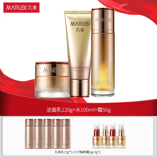 丸美 修护滋润护肤套装 补水保湿提拉紧致